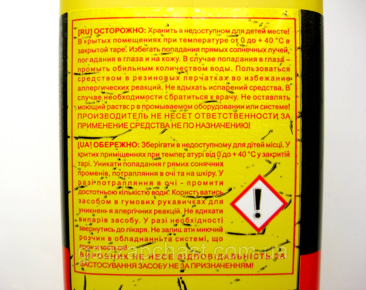 Засіб від накипу Master Boiler, 600 г (МВ01) - Зображення 3