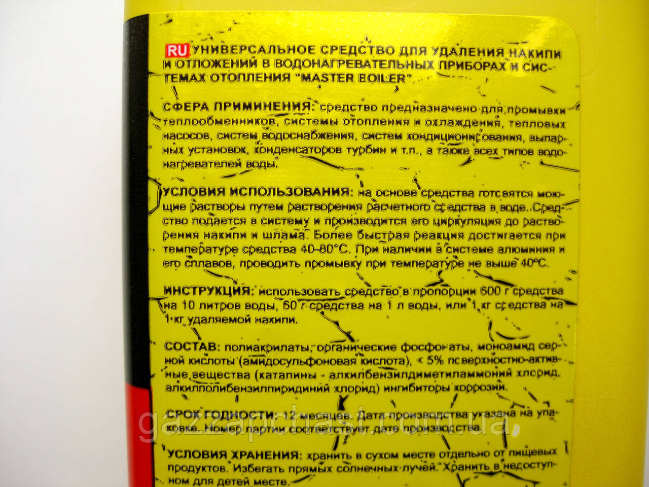 Засіб від накипу Master Boiler, 600 г (МВ01) - Зображення 5