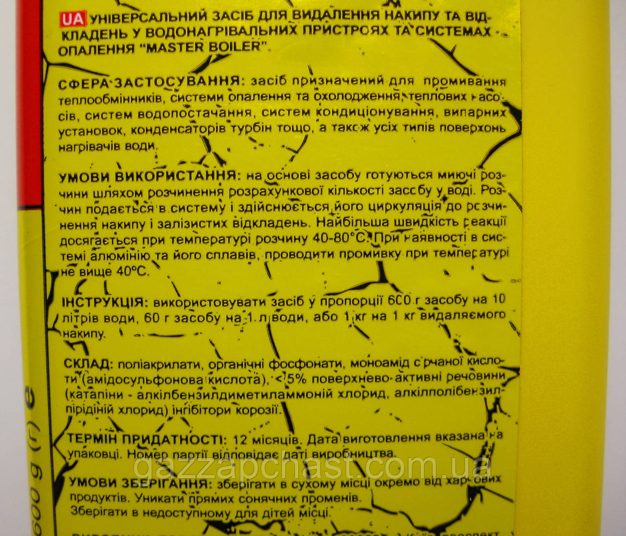 Засіб від накипу Master Boiler, 600 г (МВ01) - Зображення 6
