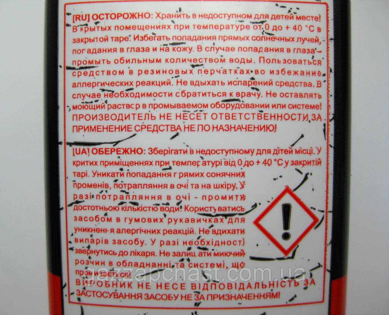 Засіб від накипу Master Boiler Power, 1 л (МВ04) - Зображення 3