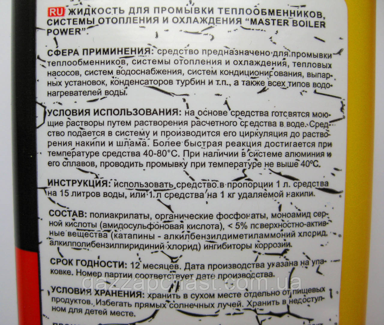 Засіб від накипу Master Boiler Power, 1 л (МВ04) - Зображення 5