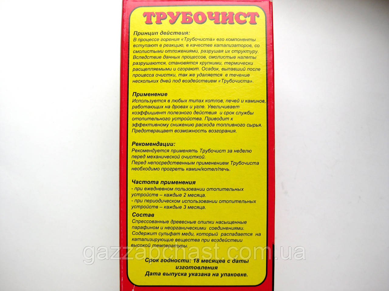 Засіб для очищення від сажі Трубочист (TR01) - Зображення 4