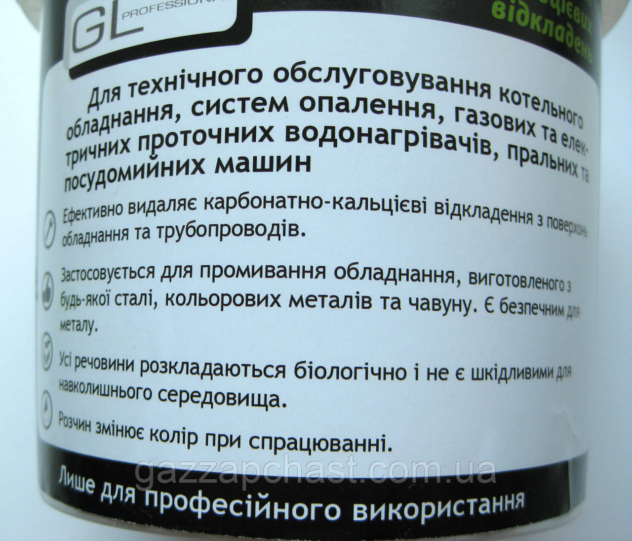 Засіб від накипу GL Professional (GLP1) - Зображення 4