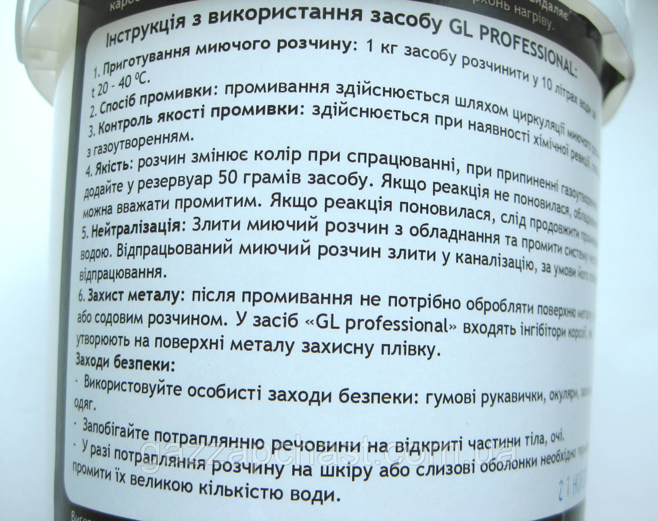 Засіб від накипу GL Professional (GLP1) - Зображення 7