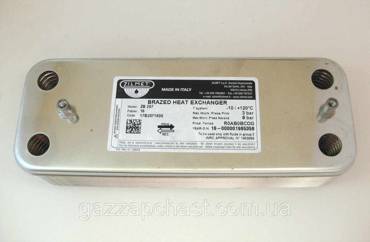 Теплообмінник пластинчастий (16 пл.) Baxi Eco, Eco 3, Luna, EcoFour, Fourtech /Westen Energy, Pulsar, Pulsar D