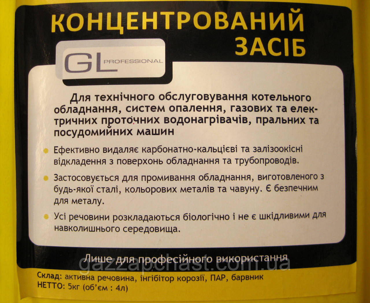 Засіб для очищення від накипу GL Professional, 5 кг (GLP5L) - Зображення 3