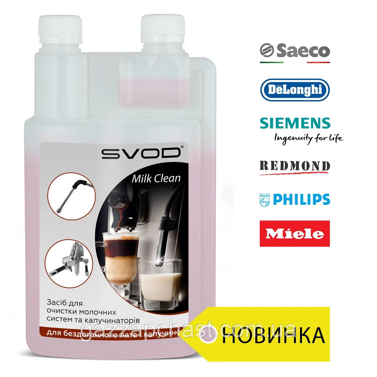 Рідина для очищення молочних систем і капучинаторів SVOD - MILK CLEAN, 1 л СВ31 - Зображення 2