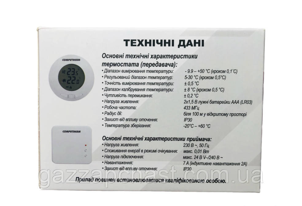 Безпровідний (радіокерований) цифровий кімнатний термостат Computherm T30RF - Зображення 6