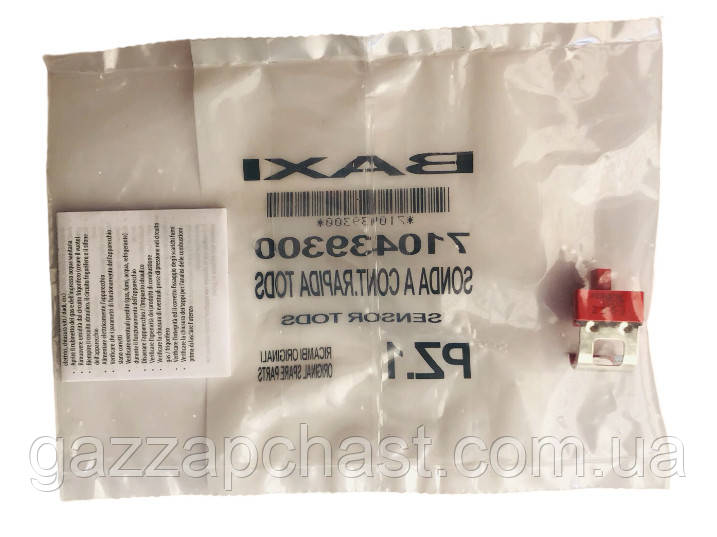 Датчик NTC накладний Baxi Luna DUO-TEC, Platinum (710439300) - Зображення 5