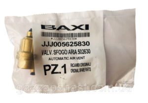 Повітровідвідник автоматичний Baxi Slim, Nuvola (5625830)
