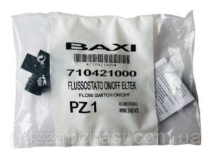 Датчик протока ГВП Baxi Main 5 (710421000)