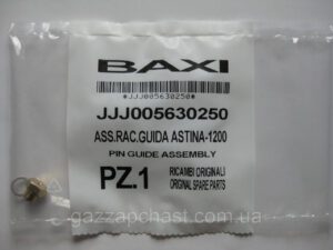 Шпилька (втулка) напрямна Baxi, Westen оригінал (5630250)