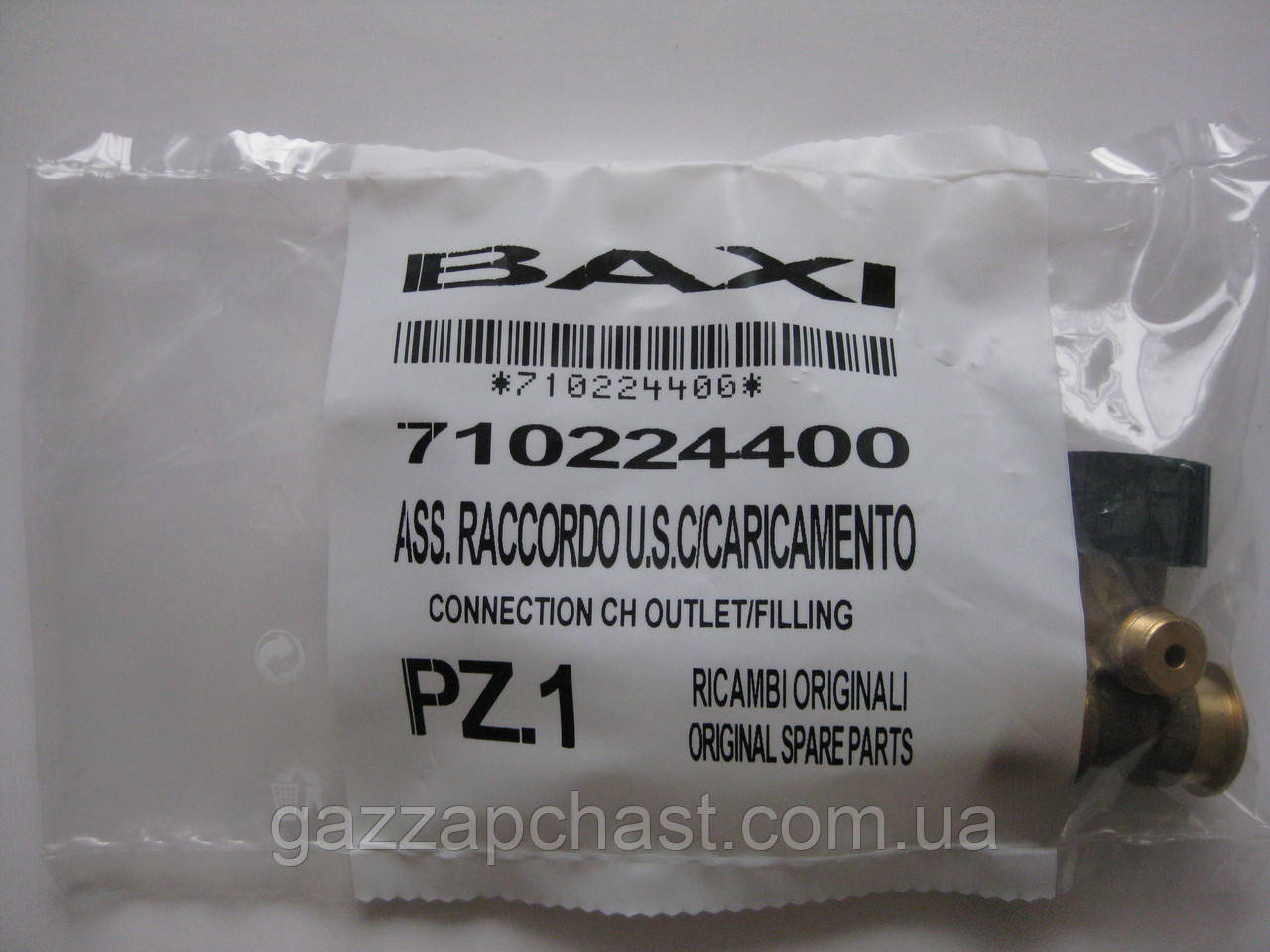 Кран підживлення Westen Quasar D, Baxi Main Four оригінал (710224400) - Зображення 3