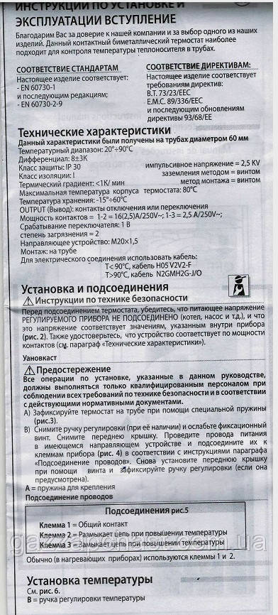 Термостат накладний регульований IMIT BRC: 20-90ºС, 16А, 250В (545610) - Зображення 6